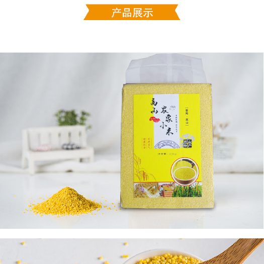 荥阳市 正宗荥阳高山小米，老人孕妇小孩，都可以使用，含多种维生素