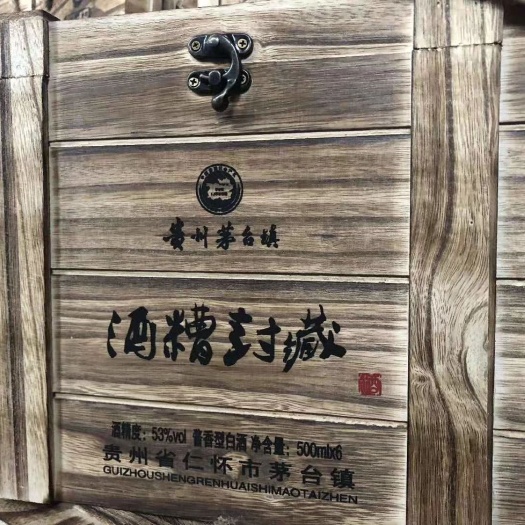 仁怀市酱香粉 酒糟埋藏老酒，酱香型53度，500ml/瓶，一箱六瓶，白酒