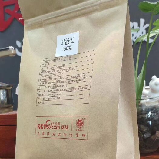 思茅 5T金针红茶汤色金黄透亮