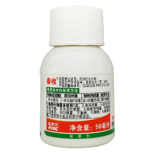  美国富美实春收3%双氟·唑草酮一年生阔叶杂草小麦除草剂农药