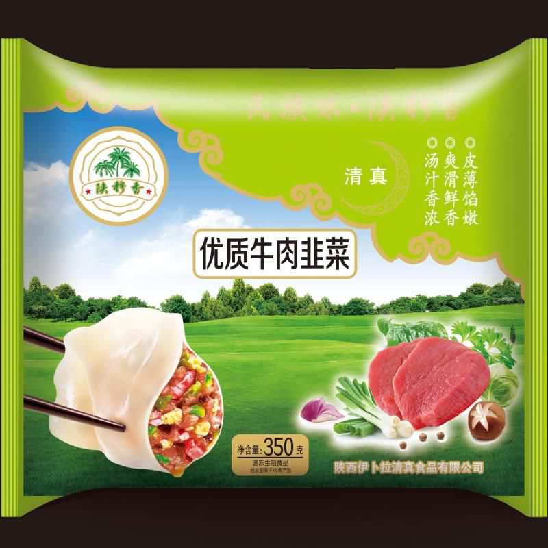 牛肉饺 专业做鲜牛肉水饺，鲜羊肉水饺