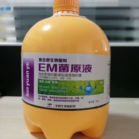 郑州 em菌原液  真正的活菌 复合微生物菌剂