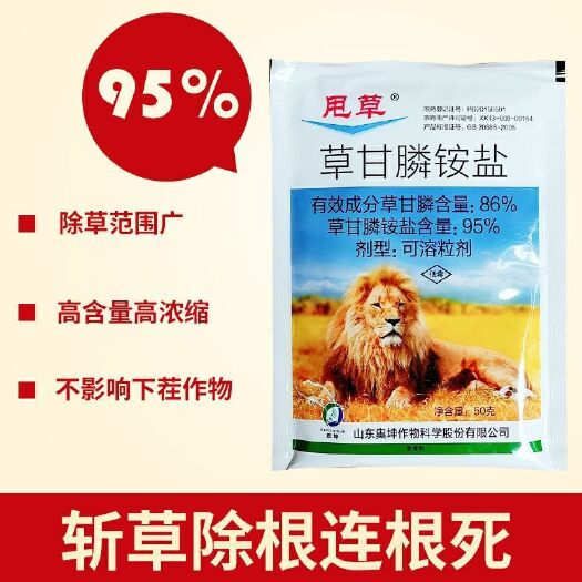 武汉甩草95%草甘膦铵盐除草剂 果园荒地除草烂根剂杂草50g