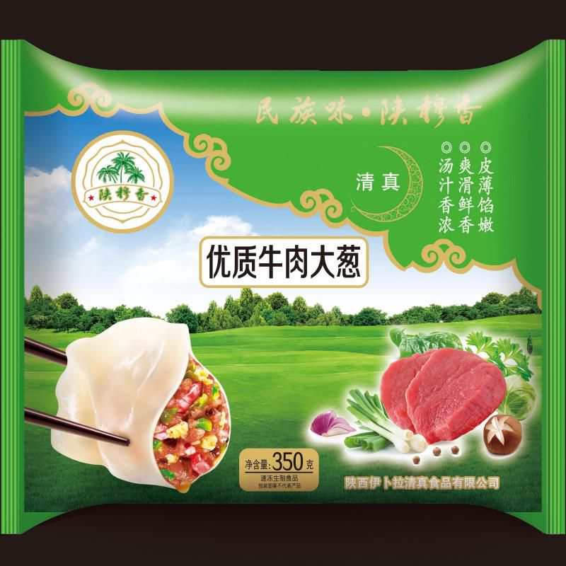 牛肉饺 专业做鲜牛肉水饺，鲜羊肉水饺