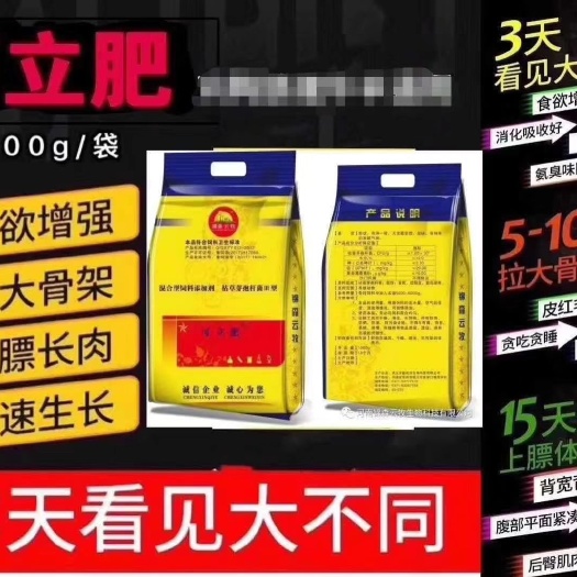 郑州枯草芽孢杆菌  可立肥-健胃，催肥，促增长