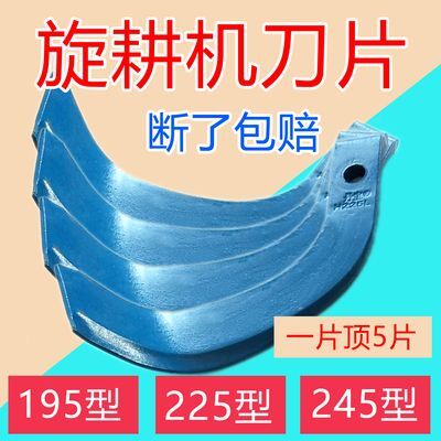 南宫市旋耕机刀片一顶五225型大型农用拖拉机配件千亩王