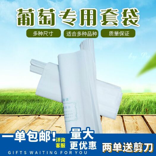 乐清市种植套袋  【厂家直销】葡萄套袋纸袋防鸟虫专用的防水葡萄袋子包水果育果袋
