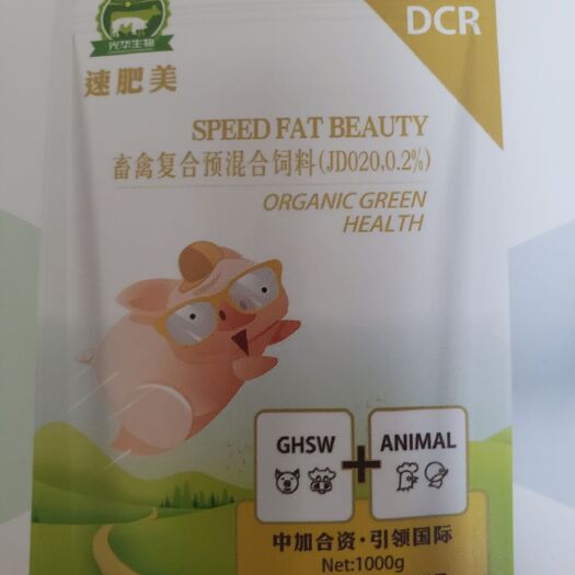 睢县螯合氮肥 速肥美