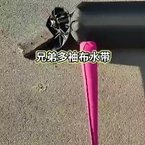 天津 兄弟多袖布水带