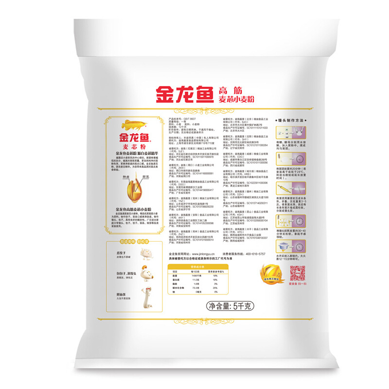  金龙鱼 面粉面粉高筋麦芯小麦粉5kg 家用 包子饺子粉TB