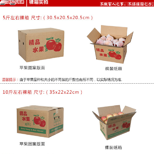 宁晋县苹果纸箱定制源头工厂，私人订制尺寸