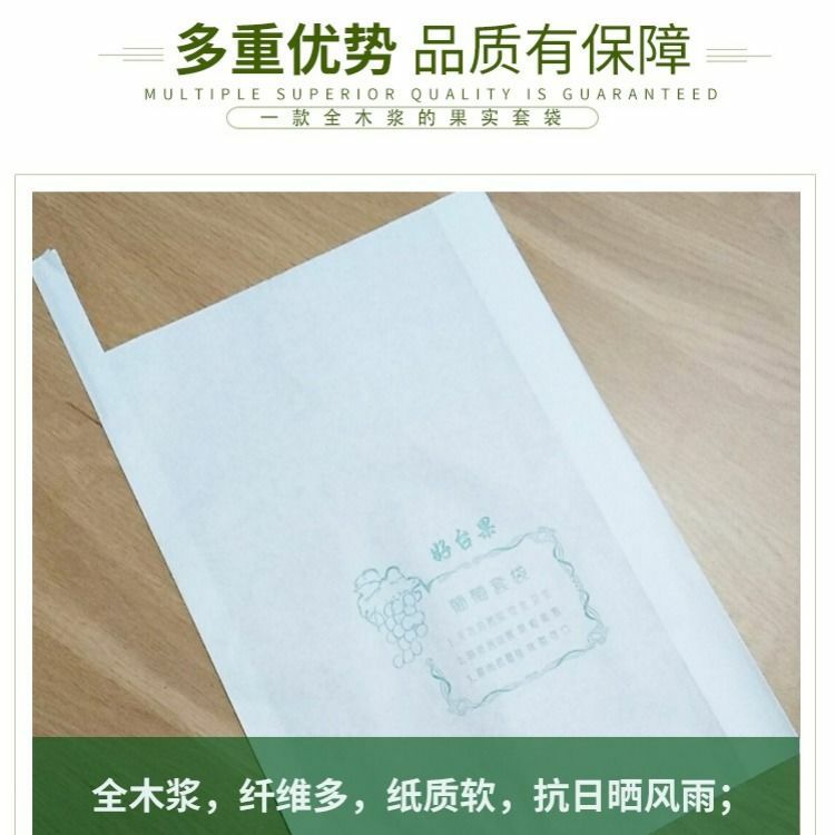 种植套袋  【厂家直销】葡萄套袋纸袋防鸟虫专用的防水葡萄袋子包水果育果袋