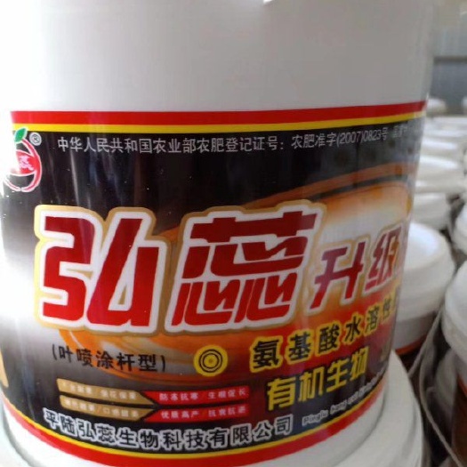 平陆县氨基酸肥料 氨基酸生物有机肥