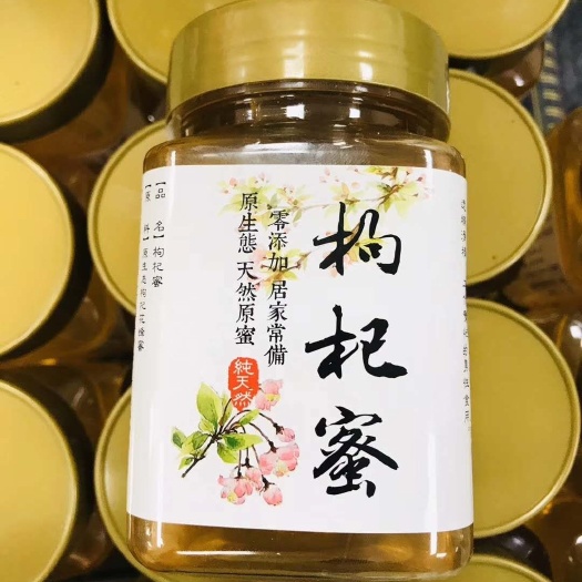 中宁县 正品枸杞蜂蜜  天然有营养 500克/瓶
