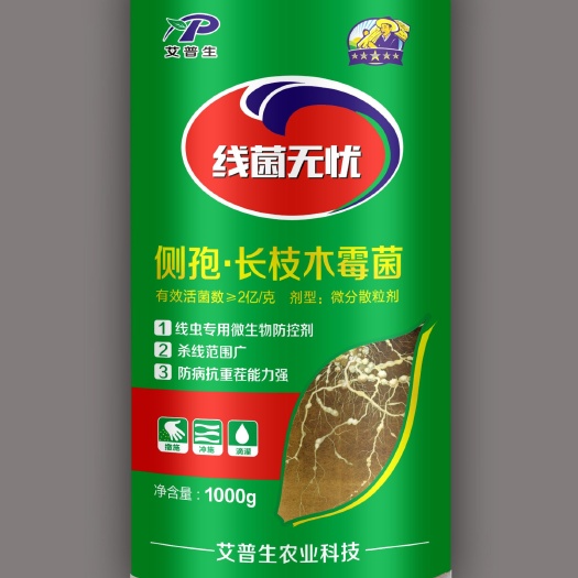 郑州病原线虫粉剂  线菌无忧 线虫专用微生物防控剂 以菌抑菌 以菌克线 不伤根