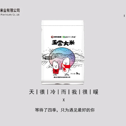 哈尔滨长粒香大米 长粒香