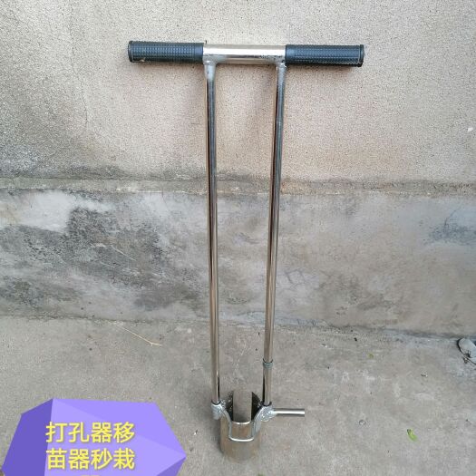 起苗器 打孔器移苗器秒栽器。栽苗
