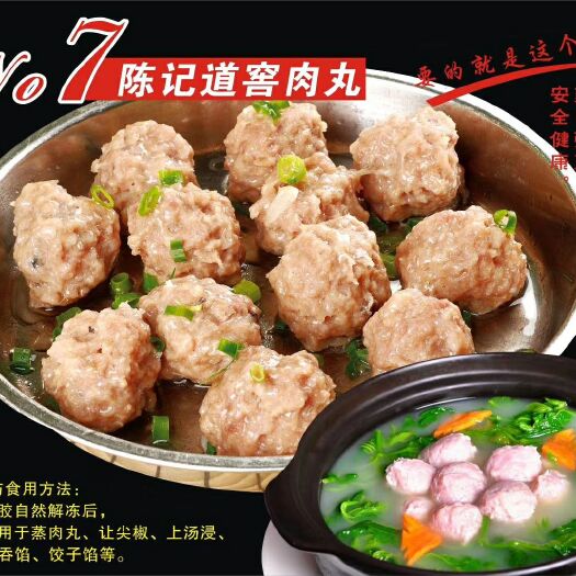 佛山 猪肉丸