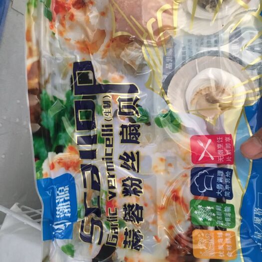 连云港虾夷扇贝  扇贝，蒜蓉粉丝扇贝