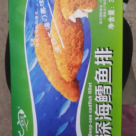 连云港深海海鲜 冷冻水产