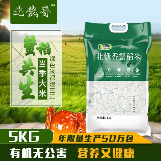重庆市 黑龙江省建三江（北俄香牌）大米