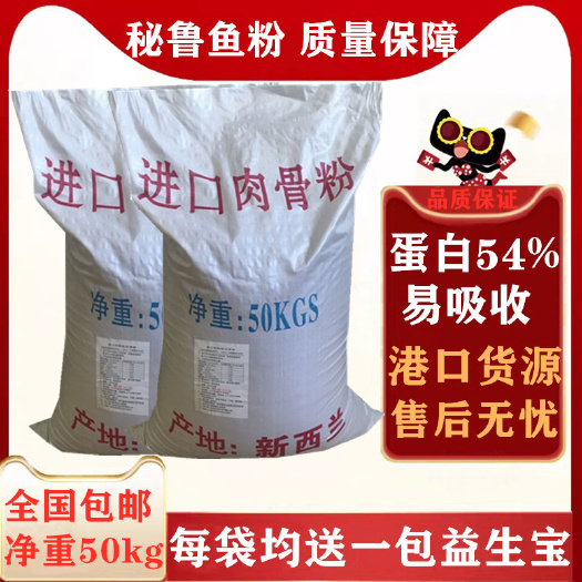 海兴县 包邮鱼粉 肉骨粉饲料天然高钙宠物饲料猫狗鸡猪养