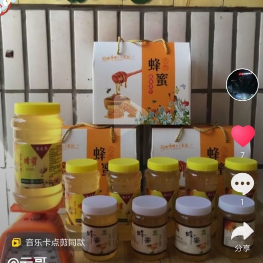 新密市 自产自销，天然蜂蜜不议价