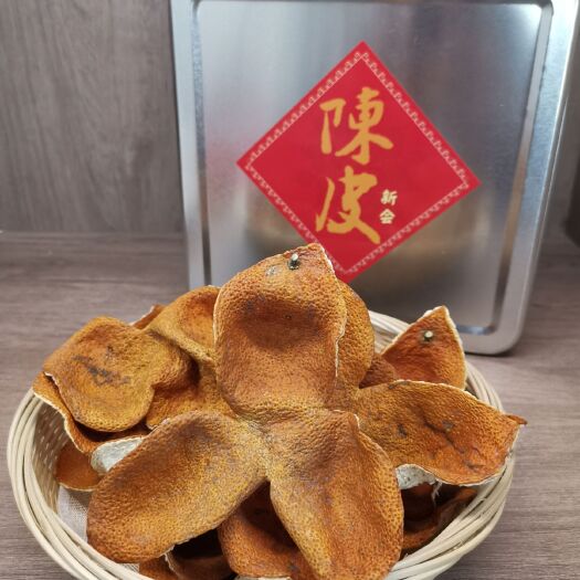 江门新会陈皮 2019新会梅江冬至皮