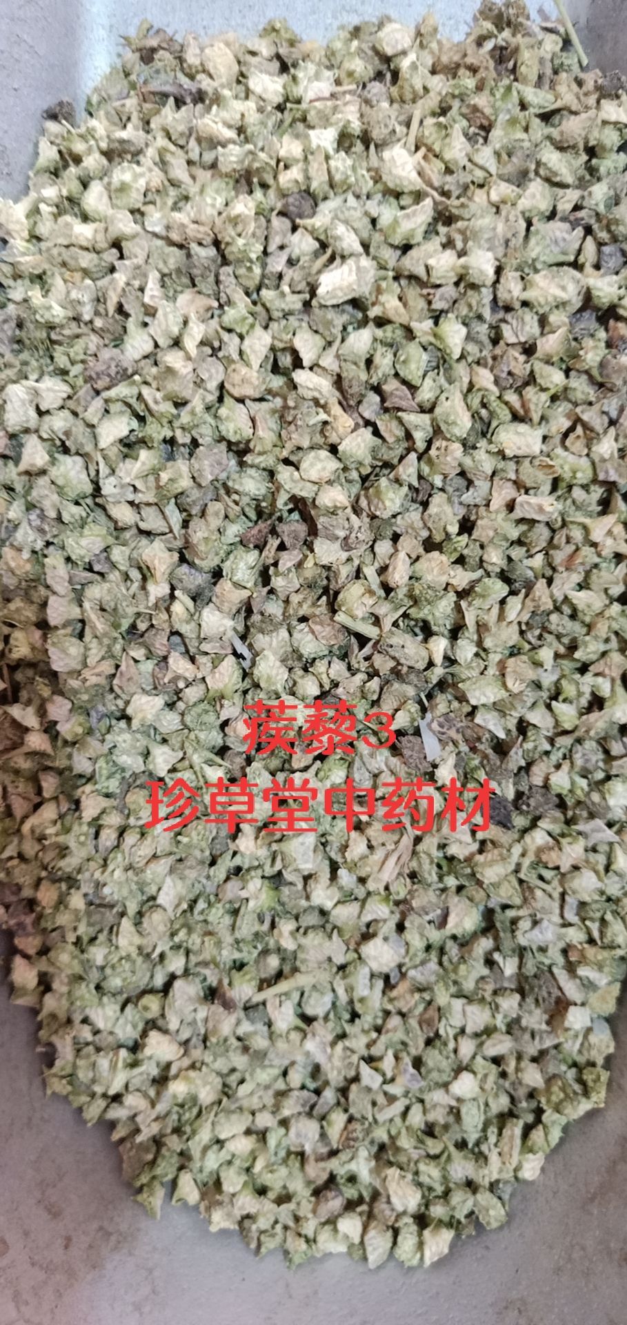 刺蒺藜白蒺藜无硫中药材