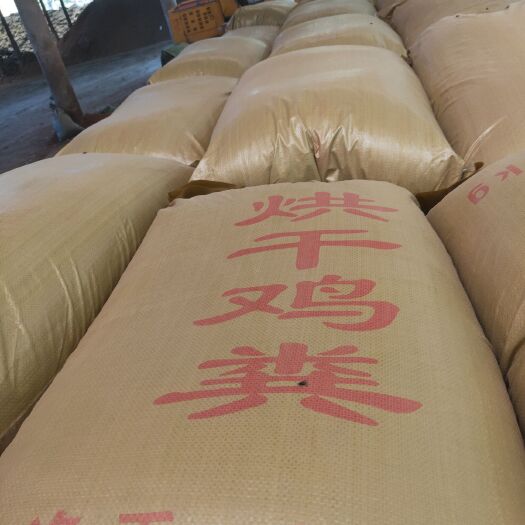 光泽县有机肥，烘干鸡粪