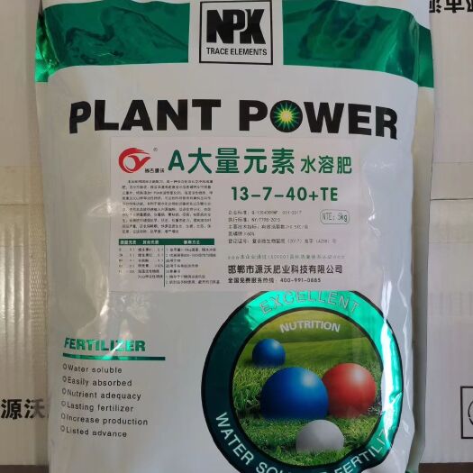邯郸水溶肥料 大量元素菌肥（平衡肥、高钾肥）