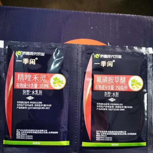 寿光市乔昌大豆黄豆田专用除草剂禾阔通除精喹禾灵氟磺胺草醚苗后除草