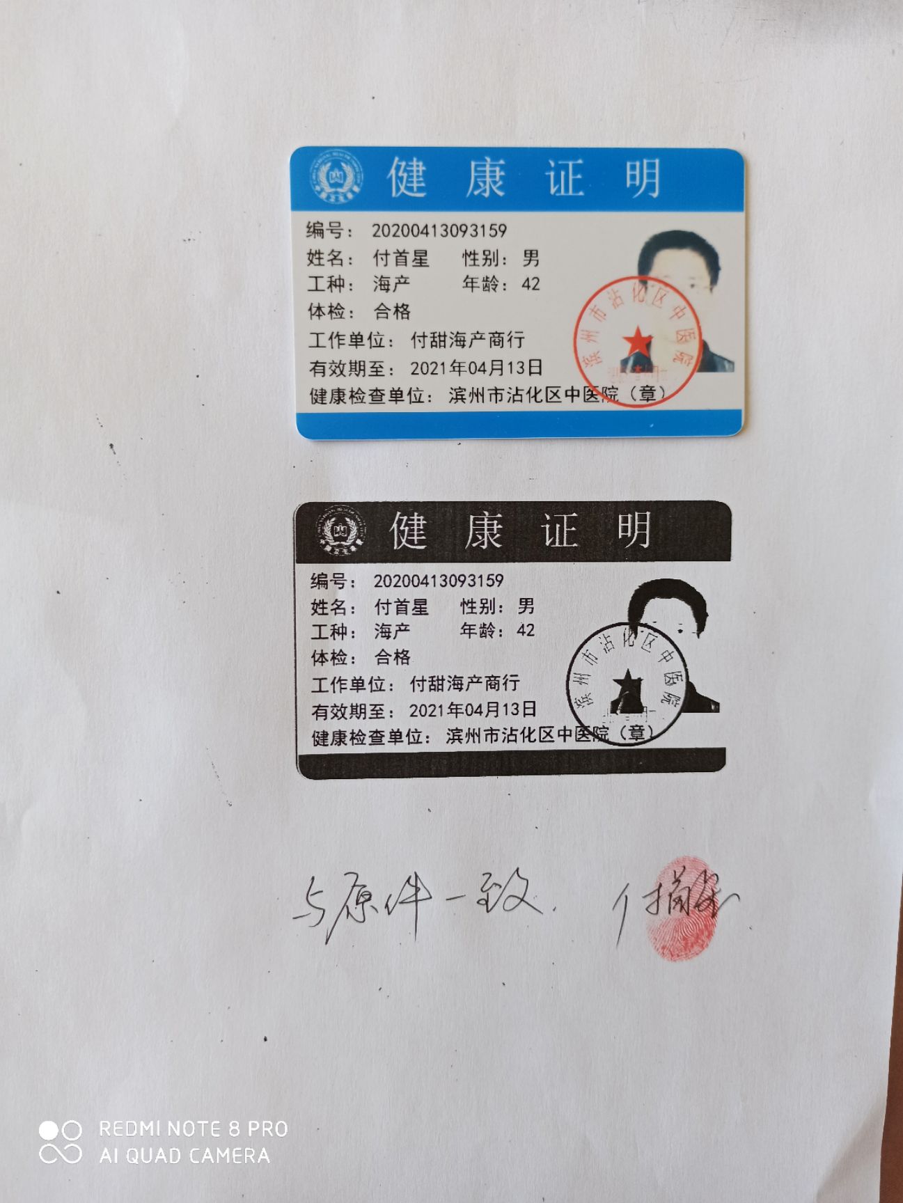 小银鱼  条整，口感好盐份低，干度好