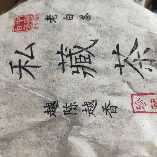 宁德福鼎白茶 香泽扑鼻，陈韵沁心
岁月酿茶，饱含芳华