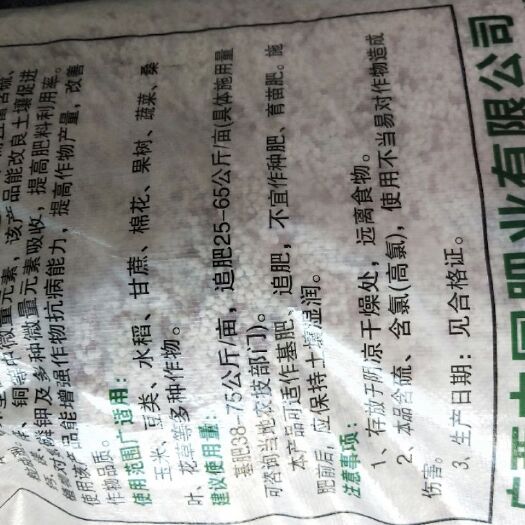 高州市有机肥料 批发肥料价钱优惠生长快