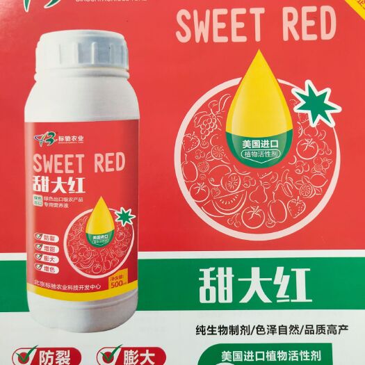 涿州市水溶肥料 美国植物活性剂，绿色出口级农产品专用营养液