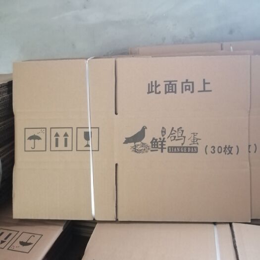 赵县纸箱 包装鲜鸽蛋快递箱