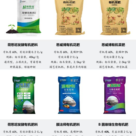 南宁 有机肥物美价廉认准思维博