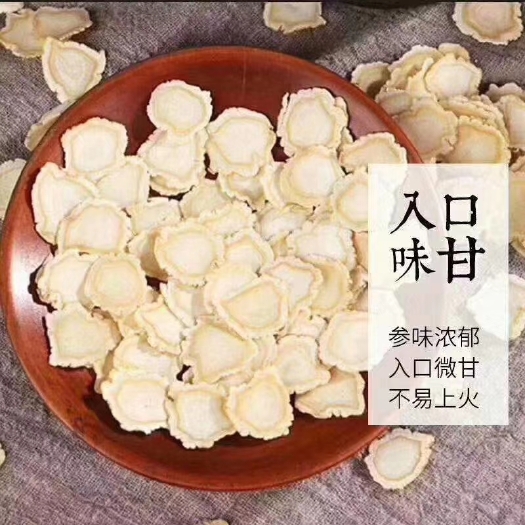 石家庄 西洋参