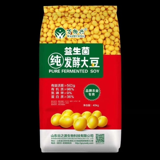 日照生物豆柏有机肥