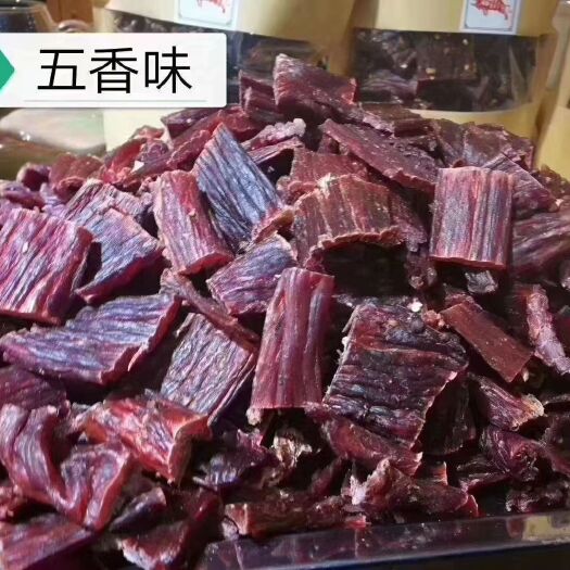 云南特产手撕牛肉干~麻辣～五香两种口味