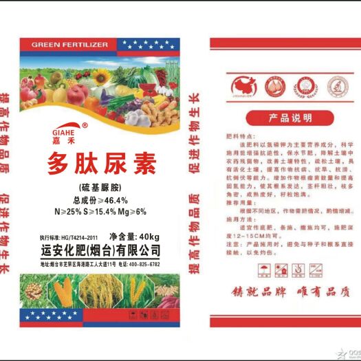 临清市复合肥料 玉米专用肥
