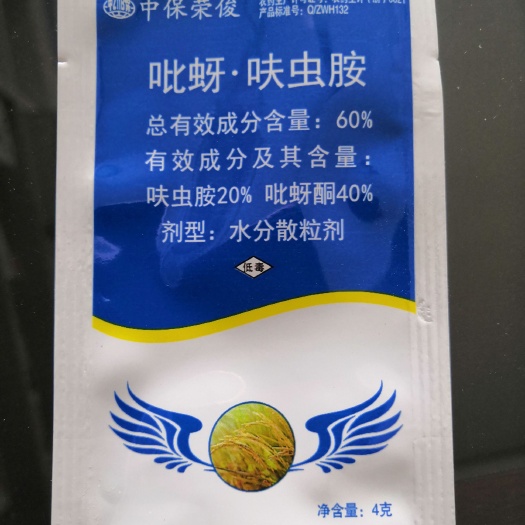 寿光市蚨虫胺 中保60%吡蚜酮.呋虫胺，主治蚜虫、飞虱、蓟马