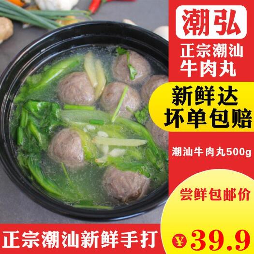 汕头 潮汕牛肉丸。厂家直供