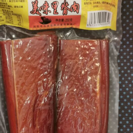 厦门湖南腊肉 精品里脊肉