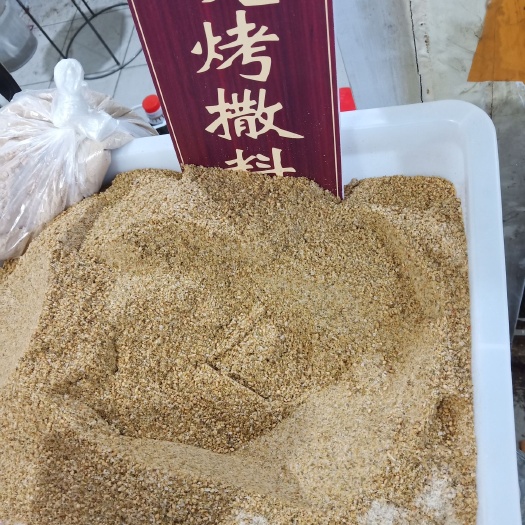 济南 烧烤撒料烤肉蘸料
