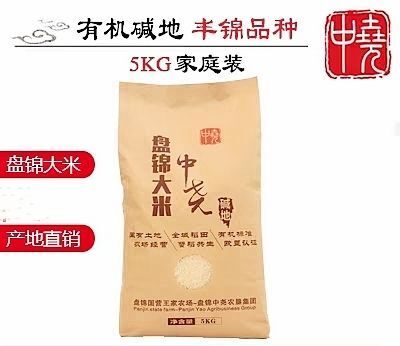 盘锦 中尧大米10斤，下单发5斤二袋，包邮