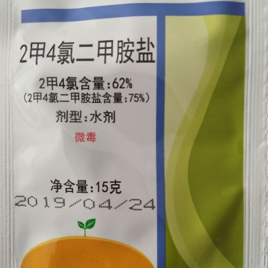 汨罗市 稻草人除草剂2甲4氯二甲胺盐