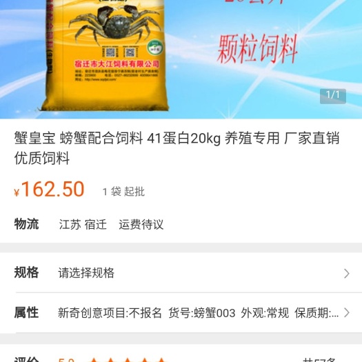 泗洪县水产养殖饲料