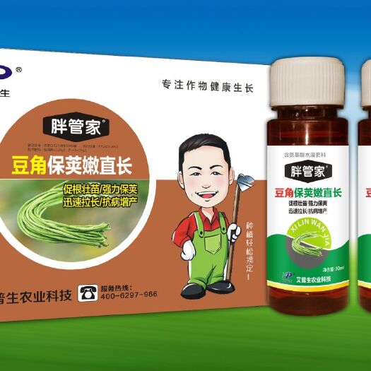 郑州豆角拉长专用叶面肥 豆角保荚嫩直长 促根壮苗 强力保荚 迅速拉长 抗病增产